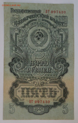 5руб. 1957г. до 1.о9.20г. в 22-00 - SAM_1917.JPG