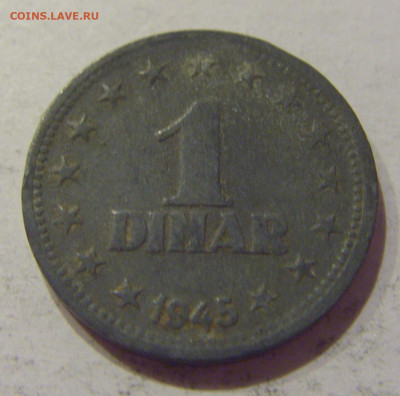 1 динар 1945 Югославия №1 05.09.2020 22:00 МСК - CIMG4138.JPG
