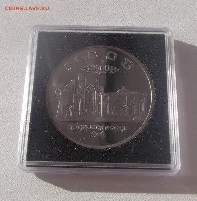 МЕРВ 5 рублей proof в капсуле. до 5.09.20 - COLLAGE_20200831_115237