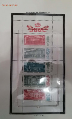 Альбомные листы почтовых марок 1986 - IMG_20200831_211808