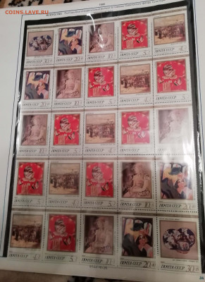 Альбомные листы почтовых марок 1989 - IMG_20200831_215829