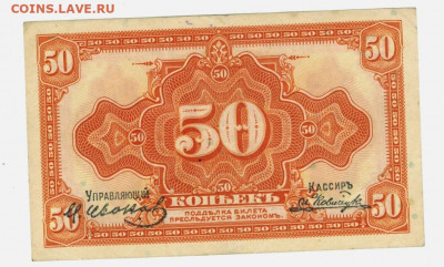 50 коп 1918 г до 07.09.2020 года в 22-00 по Москве - 50 коп