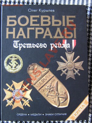 Настольные книги нумизматов - IMG_2946.JPG