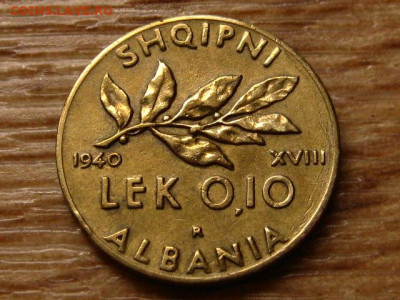 Албания 0,10 лека 1940 до 05.09.20 в 22.00 М - IMG_8852.JPG