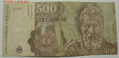 500 лей Румыния 1991. - 500 лей Румыния 1991 - 2-1
