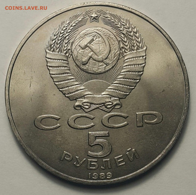 5 руб Благовещенский Собор с 200 р. до 06.09. - 20200827_203803-1