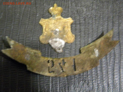 Пол-ская прорезная лента с гербом Уф-ской губ,Латунь 2 шт - DSCN6142.JPG7