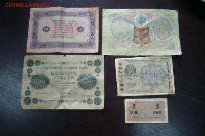 100 рублей 1923 + прочие боны 2 коп - 500 руб - 08-09-20 - P2290823.JPG