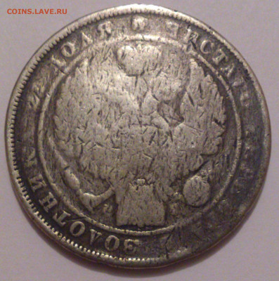 Монета рубль. 1833 или 1834 год. - DSC_4728