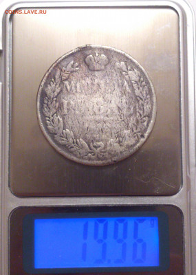 Монета рубль. 1833 или 1834 год. - DSC_4725