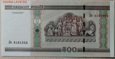 Беларусь 500 рублей 2000 г. до 10.09.2020 - 500 об