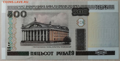 Беларусь 500 рублей 2000 г. до 10.09.2020 - 500