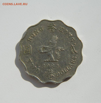Британеский Гонконг 2 доллара 1962 г. до 10.09.20 - DSCN1093.JPG