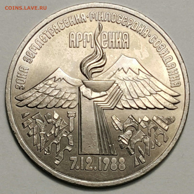 1989 3р Армения до 09.09.20 - 20200815_174323-1