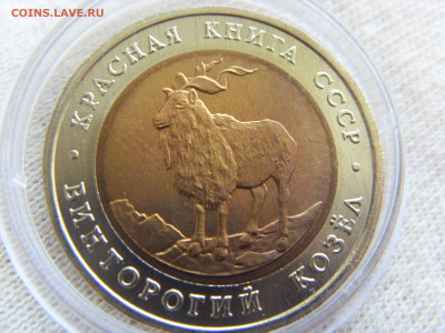 Красная Книга- 5 рублей Козел 1991 UNC до 13.09.20 г. - SDC17814.JPG