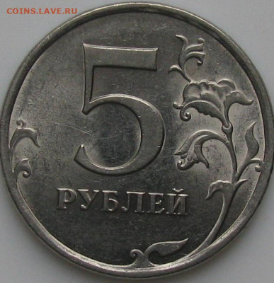 5 рублей 2009 года,СПМД, разновидность - Реверс5руб2009спмд.JPG