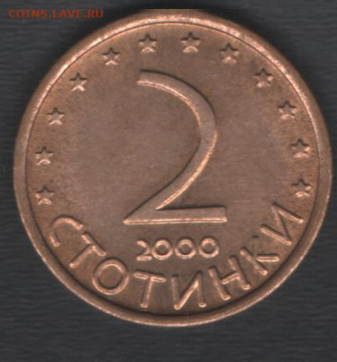 Болгария 2 стотинки 2000 до 11.09.2020 21.00 мск - Болгария 2стотинки00 магн р