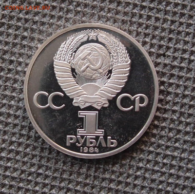 1 руб. Пушкин Пруф Стародел до 11,09 до 22,00 - P8270949.JPG