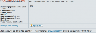 Никель до 1957 года UNC - Screenshot_2020-09-09 15 копеек 1948 UNC с 200 руб до 30 07 20 22 00 - Монеты России и СССР