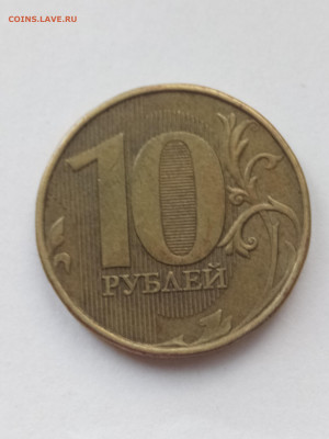 10 рублей 2015 ММД - IMG_20200828_080556