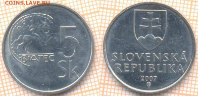 Словакия 5 крон 2007 г., до 16.09.2020 г. 22.00 по Москве - Словакия 5 крон 2007 1659