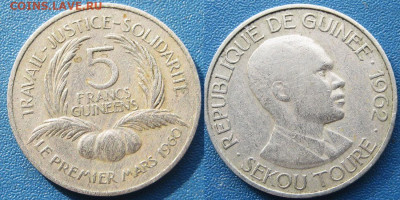 Гвинея 5 франков 1962 год До 14-09 В22-00 мск - гвине 1