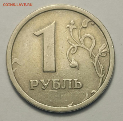 1 РУБЛЬ 1997 ШИРОКИЙ КАНТ до 13.09.20 - 20200827_203936-1