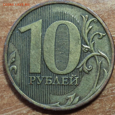 10 рублей не частые . - 2009 2.1. Б    .р