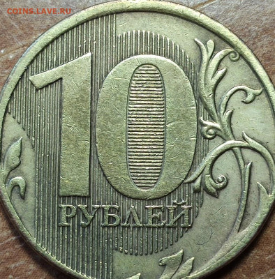 10 рублей не частые . - 2011 2.3. Б. р.