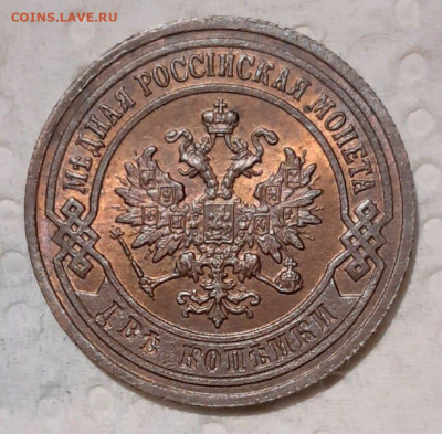 2 копейки 1903 UNC на оценку - 2