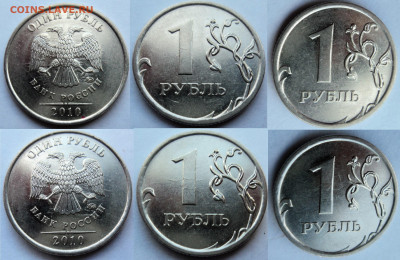 1 рубль 2010 ММД , один реверс,две монеты - DSC00158
