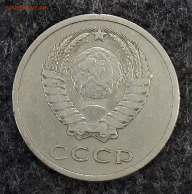 20 копеек 1970 года - 20200914_144356