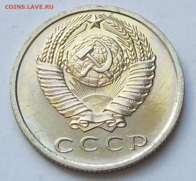 15 копеек 1967 UNC наборной с 200 р. до 20.09.20-22:00 мск - DSCN0262.JPG