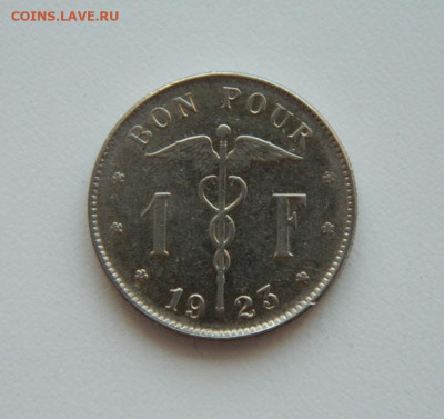 Бельгия 1 франк 1923 г. до 17.09.20 - DSCN1300.JPG
