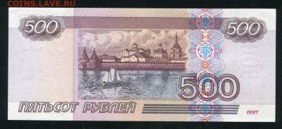 500 рублей модификации 2001 без обращения, серия ле, до 15 - 500р01ле2