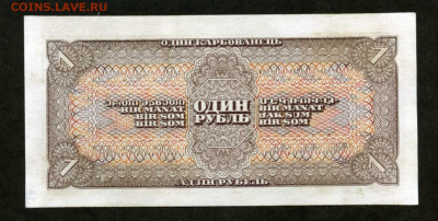 1 рубль 1938 г пара номера подряд Unc 18.9 21.00 мск - двл999