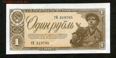 1 рубль 1938 г пара номера подряд Unc 18.9 21.00 мск - двл997