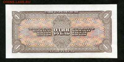 1 рубль 1938 г пара номера подряд Unc 18.9 21.00 мск - двл998