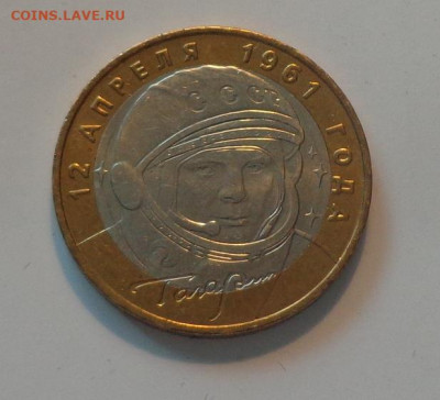 10 рублей 2001 ГАГАРИН ММД до 22.09, 22.00 - Гагарин_1.JPG