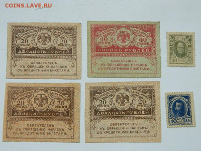 керенки+ марки 1917 г до 20.09.20  22-00 - DSCN6321