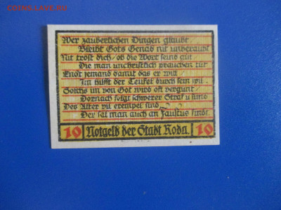 Германия 10 пфеннигов 1921 год. (Г). - IMG_9704.JPG