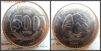 Ливан 500 ливров, 1996 - 26