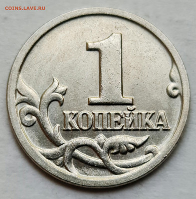 Комплект: 1 копейка 2005 М - Б, В1, В2, Г. До 23.09 - В1 рев