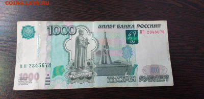 1000 рублей на 25 рублей - 1000