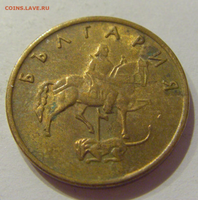 5 стотинок 2000 Болгария №4 26.09.2020 22:00 МСК - CIMG3780.JPG