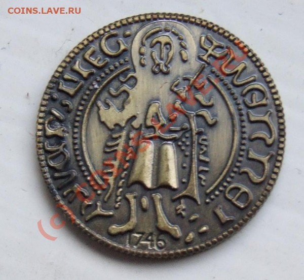 Оцените пожалуйста монету 1746 года - DSCF1621