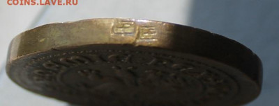 Медаль Латунная Чехия Карл 5 - IMG_3021.JPG