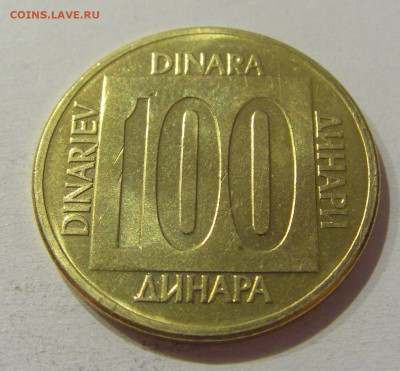 100 динар 1988 Югославия №1 28.09.2020 22:00 МСК - CIMG5624.JPG