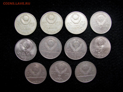 Юбилейные монеты СССР, 11 шт до 27.09 - IMG_0355.JPG