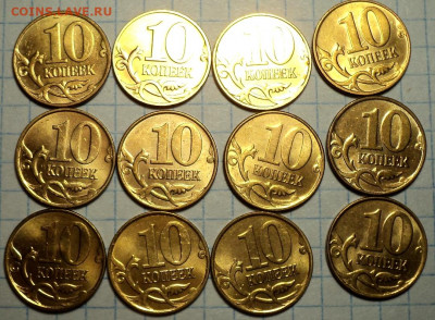 Монеты  10 коп в блеске с 2006 -2015 - DSC06712.JPG